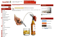 Desktop Screenshot of drinkables.ru